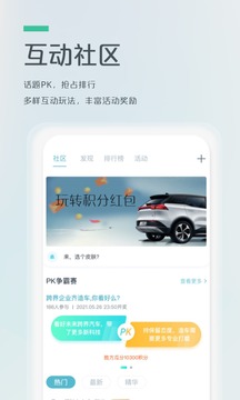 愛(ài)馳汽車截圖