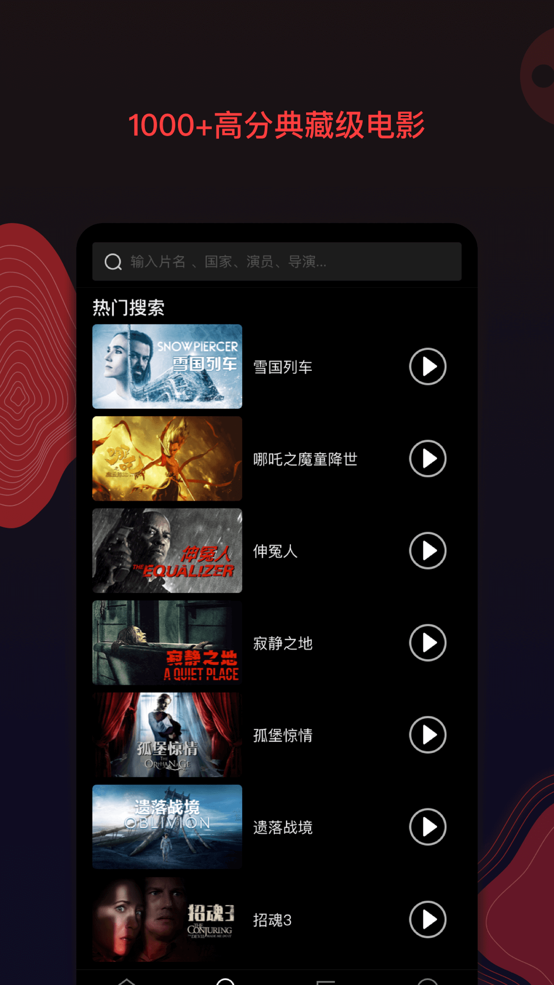 南瓜电影v5.4.4截图3