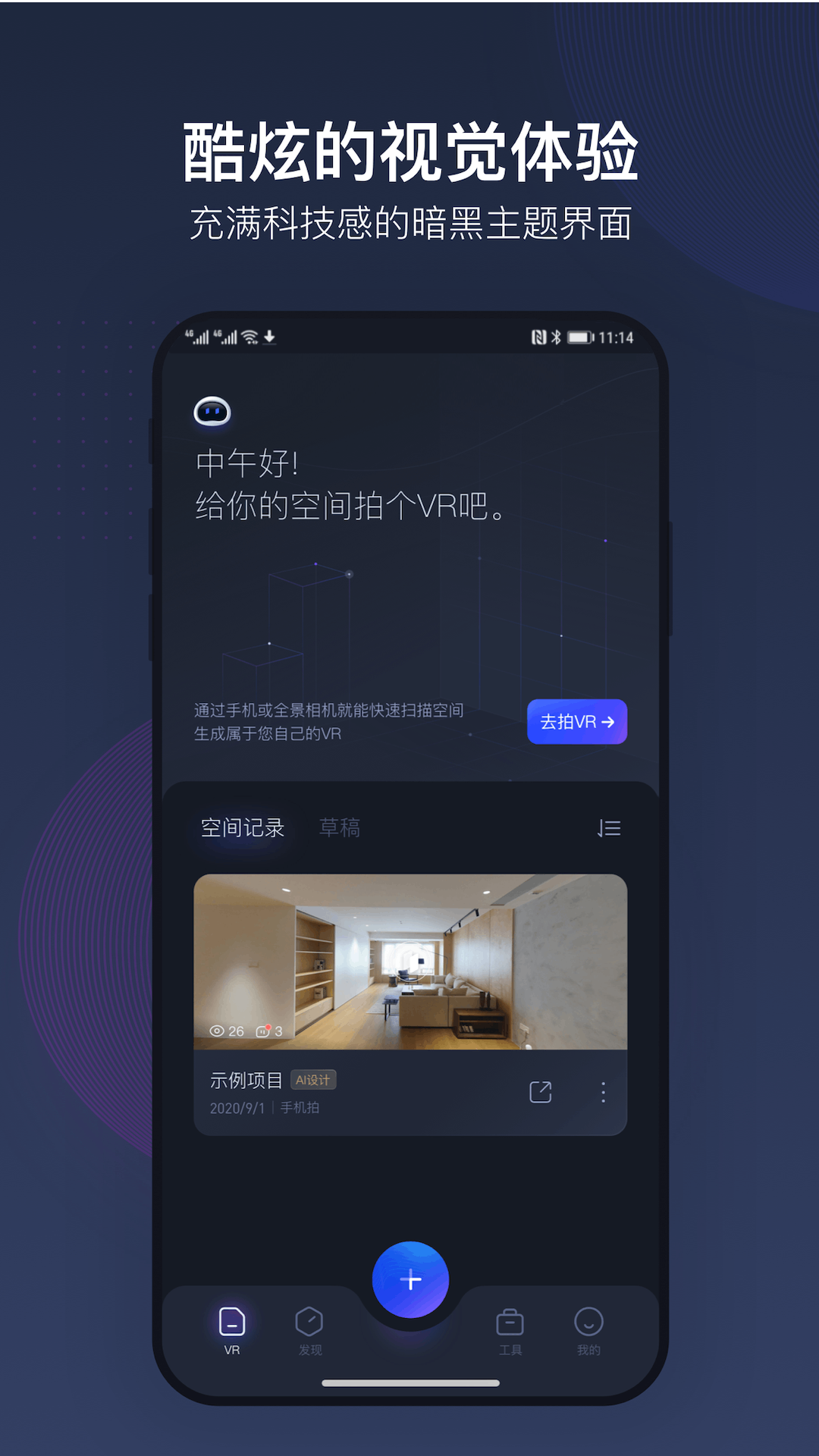 如视VRv2.18.2截图3