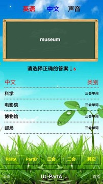 PEP六年級(jí)英語(yǔ)下冊(cè)Z截圖