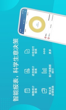 智慧記截圖