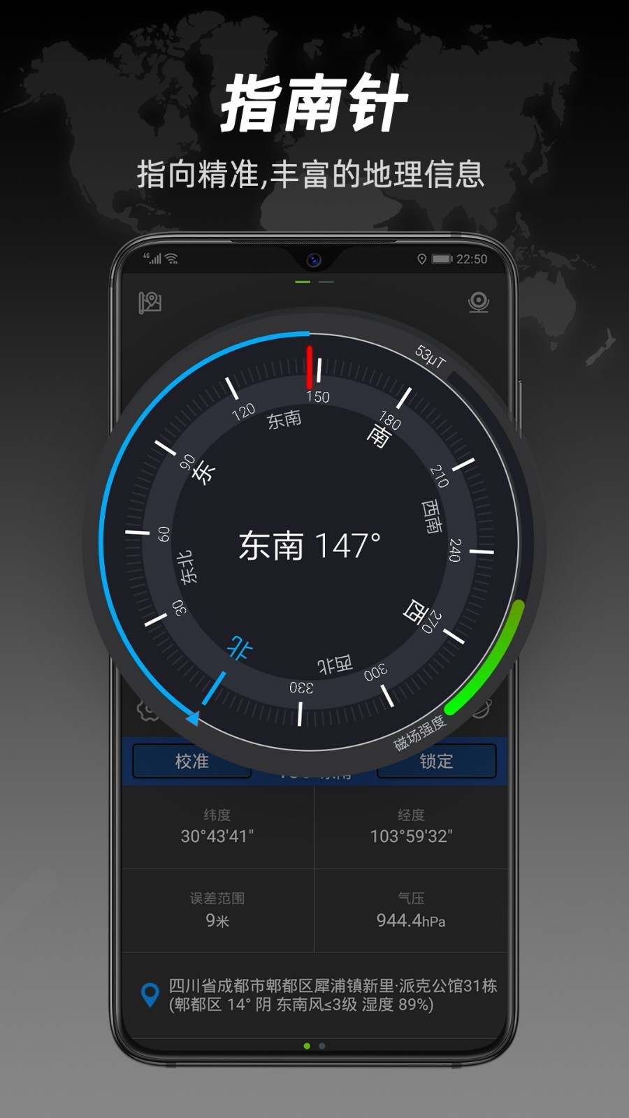 指南針截圖預(yù)覽