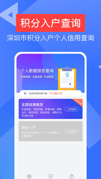 信用查詢截圖