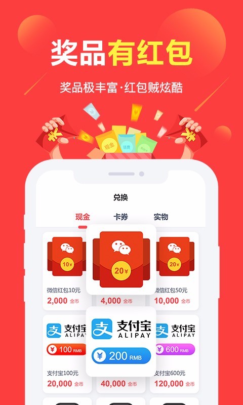 赚点v4.2.7截图2