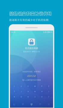 防沉迷應用鎖截圖