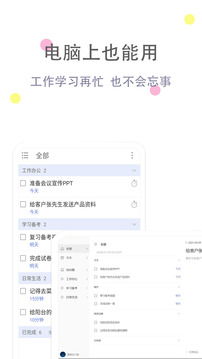 清單自習(xí)室截圖