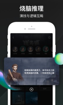誰是兇手截圖