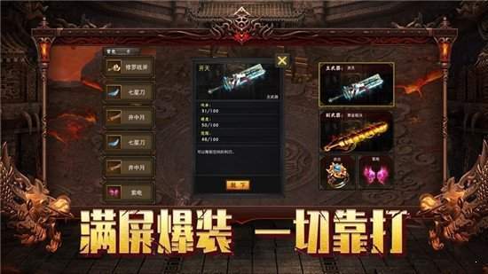 神魔合击超变截图1