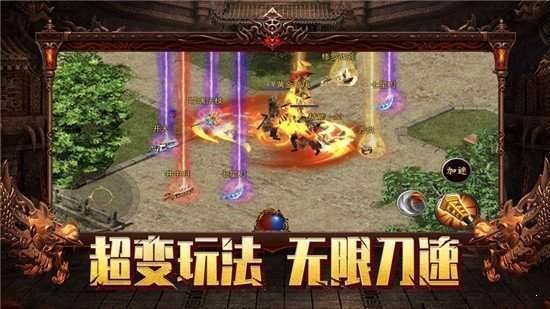 神魔合击超变截图2