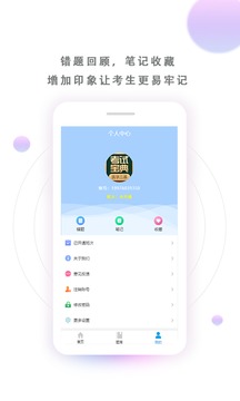 醫(yī)學三基考試寶典截圖
