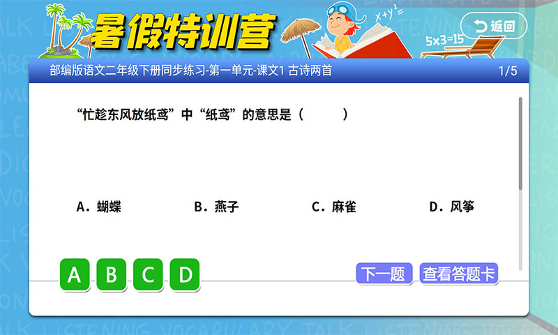 小初高同步提分課堂截圖預(yù)覽