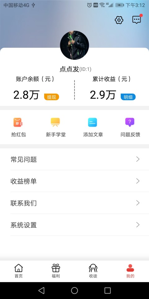 亚傅体育app在线下载