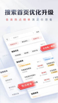 平安證券截圖