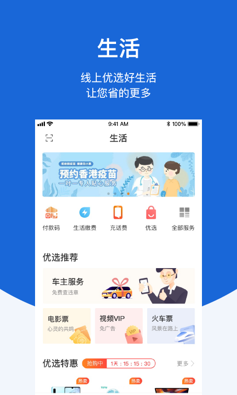 蒙商银行v3.9.2截图2