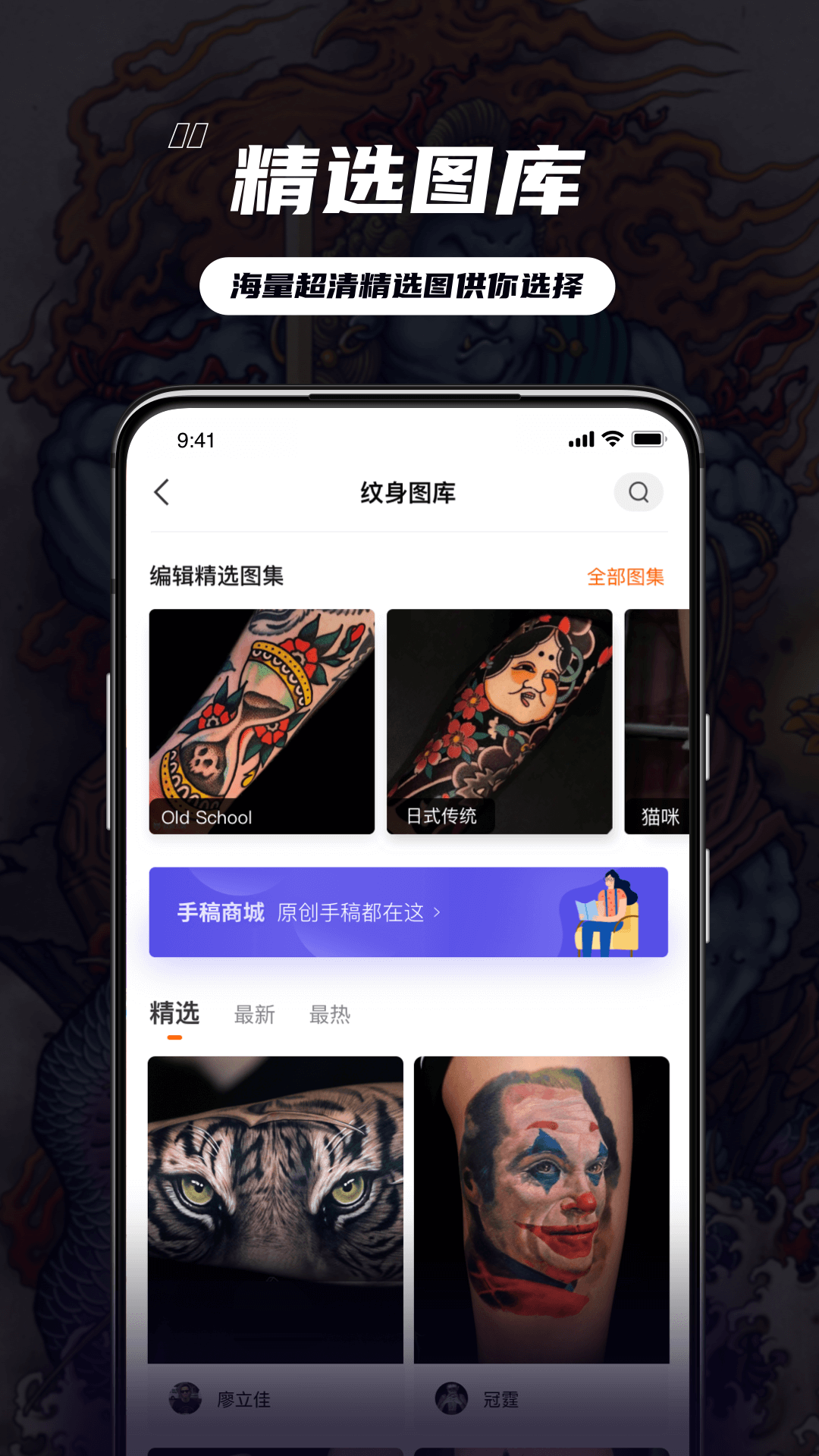 纹身大咖v4.0.9截图5