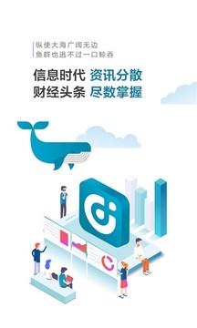 財(cái)經(jīng)頭條截圖