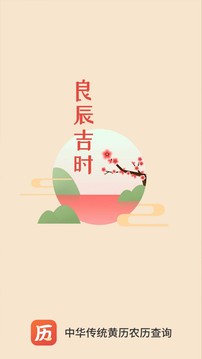 萬年歷截圖