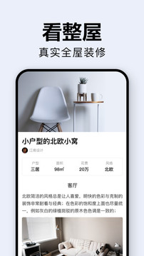 裝修圖庫(kù)截圖