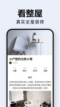 装修图库截图