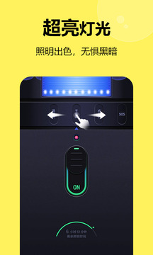 手電筒截圖