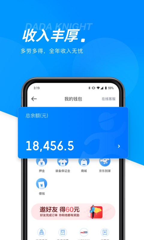 达达骑士版v11.4.0截图2