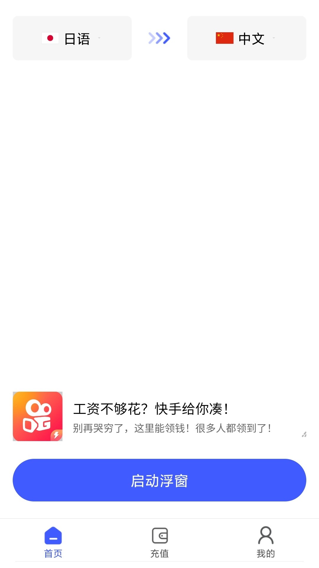 游戏翻译助手v4.3.0.0截图2