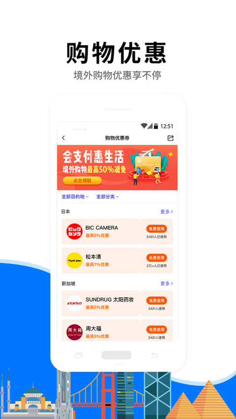 亿点连接万能WiFi钥匙v6.3.1截图1