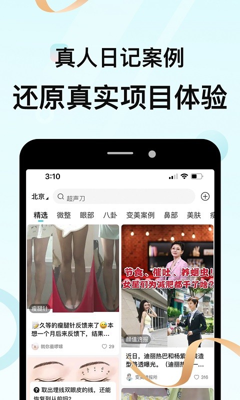 更美v7.47.2截图1