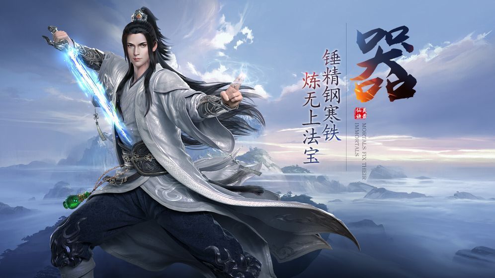 鬼道天师截图3