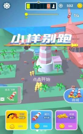 小样别跑截图2