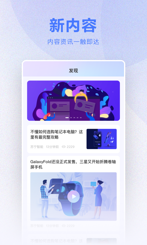 小Biu智家v6.1.1截图2