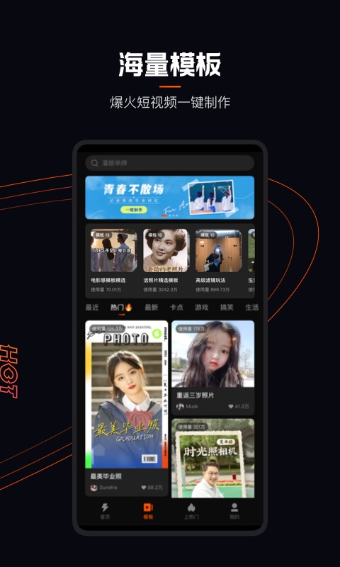 快影v5.40.0.540004截图3