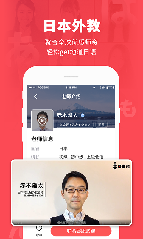 日本村日语v3.6.2截图2