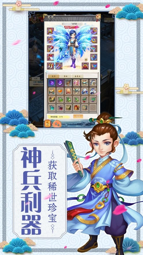 少年东方战截图4