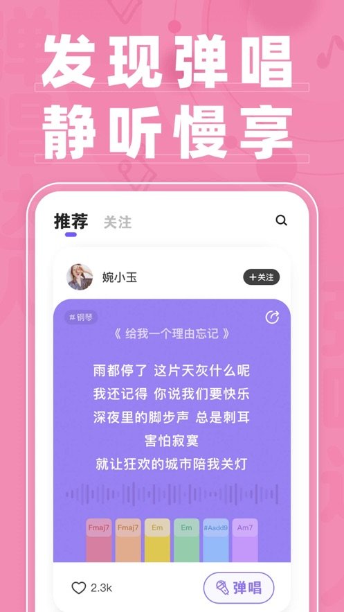 对着月亮唱首歌截图3