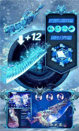 冰雪狂暴神魔大陆截图1