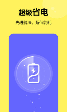 手電筒截圖
