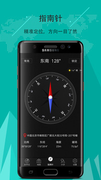 豆豆指南針截圖