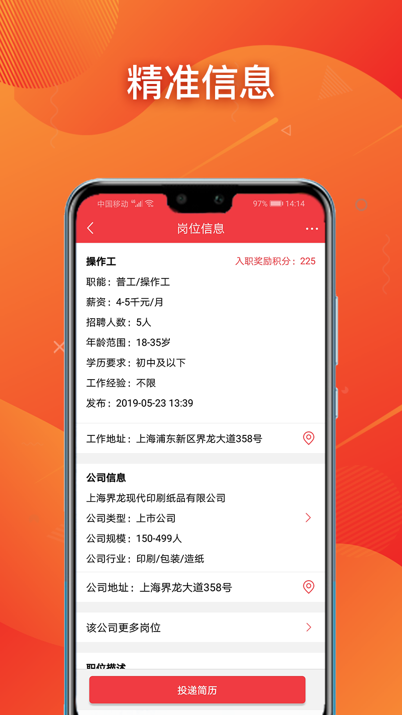 发才网v1.4.5.9截图3