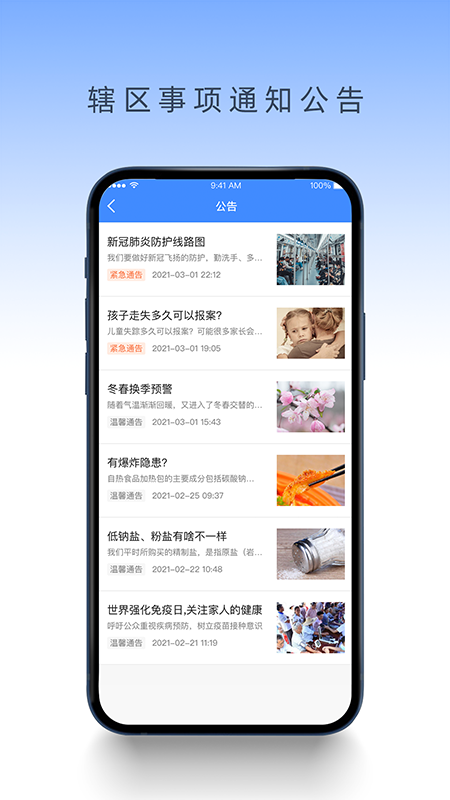 易康安截图5