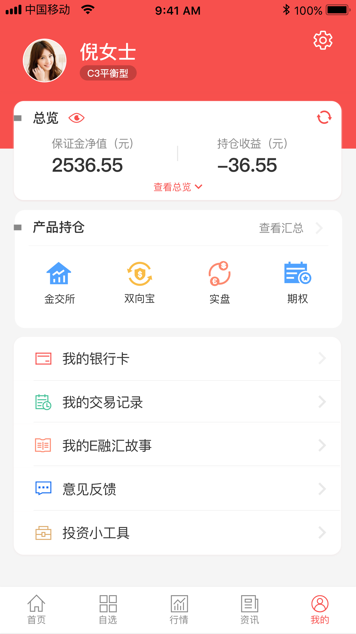 E融汇v5.5.5截图1