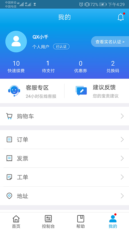 千寻位置v2.8.0截图2