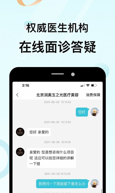 更美v7.47.2截图2