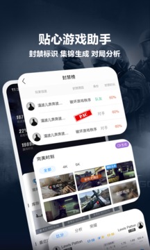 完美世界電競截圖