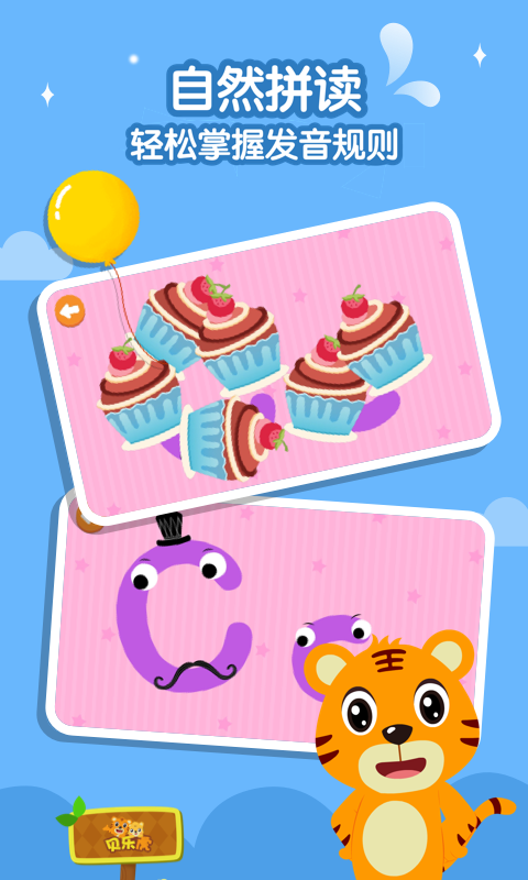 貝樂虎英語啟蒙截圖預覽