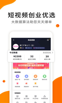 視頻帶貨截圖
