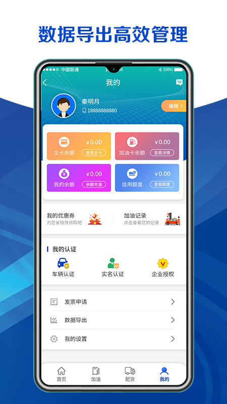 运安鑫截图5