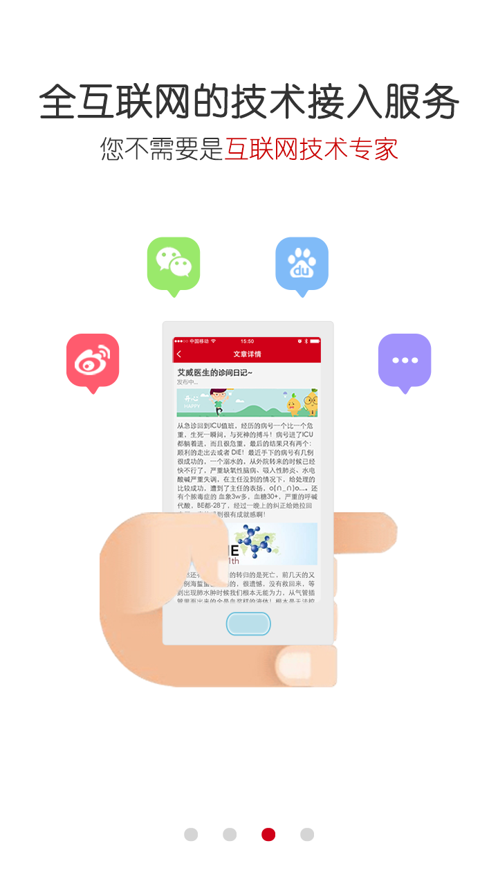 爱问医生诊室医生端v4.9.2截图2