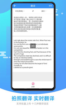 图片照片文字识别应用截图4