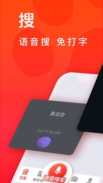 百度大字版截圖